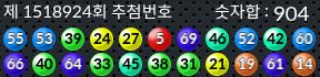 1518924 결과캡쳐