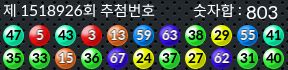 1518926 결과캡쳐