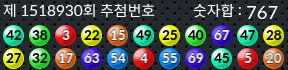 1518930 결과캡쳐