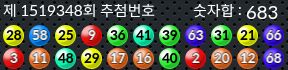 1519348 결과캡쳐