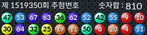 1519350 결과캡쳐