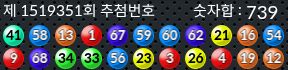 1519351 결과캡쳐