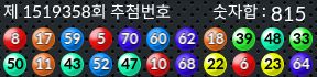 1519358 결과캡쳐