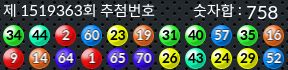 1519363 결과캡쳐