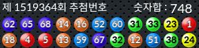 1519364 결과캡쳐