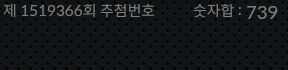 1519365 결과캡쳐