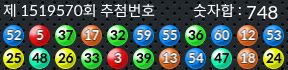 1519570 결과캡쳐