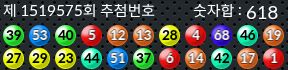 1519575 결과캡쳐