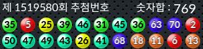 1519580 결과캡쳐