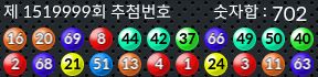 1519999 결과캡쳐