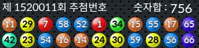 1520011 결과캡쳐