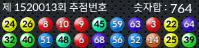 1520013 결과캡쳐