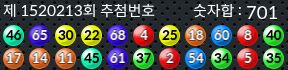 1520213 결과캡쳐