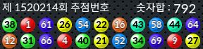 1520214 결과캡쳐