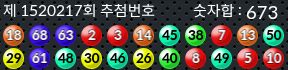 1520217 결과캡쳐
