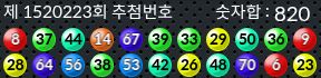 1520223 결과캡쳐