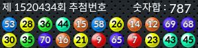1520434 결과캡쳐