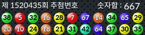 1520435 결과캡쳐