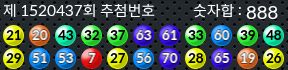 1520437 결과캡쳐