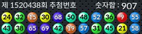 1520438 결과캡쳐