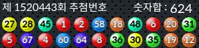 1520443 결과캡쳐