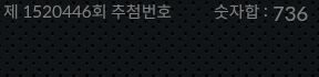 1520445 결과캡쳐