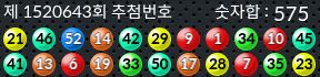 1520643 결과캡쳐