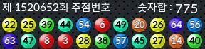 1520652 결과캡쳐