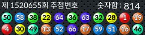 1520655 결과캡쳐