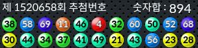 1520658 결과캡쳐