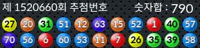 1520660 결과캡쳐