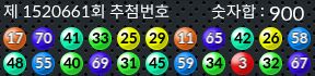 1520661 결과캡쳐