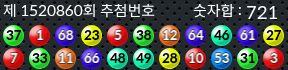 1520860 결과캡쳐