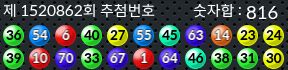 1520862 결과캡쳐