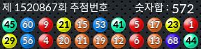 1520867 결과캡쳐