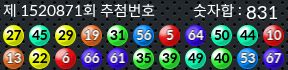 1520871 결과캡쳐