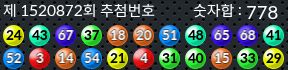 1520872 결과캡쳐