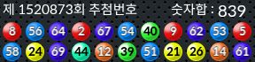 1520873 결과캡쳐