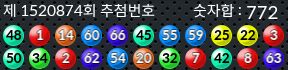 1520874 결과캡쳐