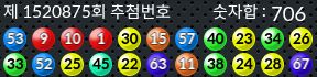1520875 결과캡쳐
