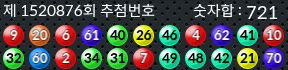 1520876 결과캡쳐