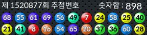 1520877 결과캡쳐