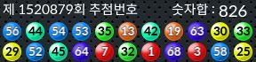 1520878 결과캡쳐