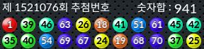 1521076 결과캡쳐