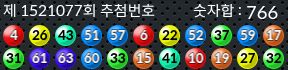 1521077 결과캡쳐