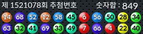 1521078 결과캡쳐