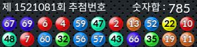 1521081 결과캡쳐