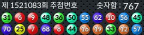 1521083 결과캡쳐