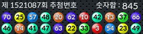 1521087 결과캡쳐