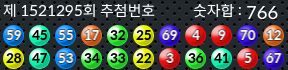 1521295 결과캡쳐